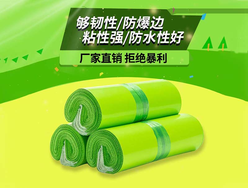 洪洞果绿色快递袋-03