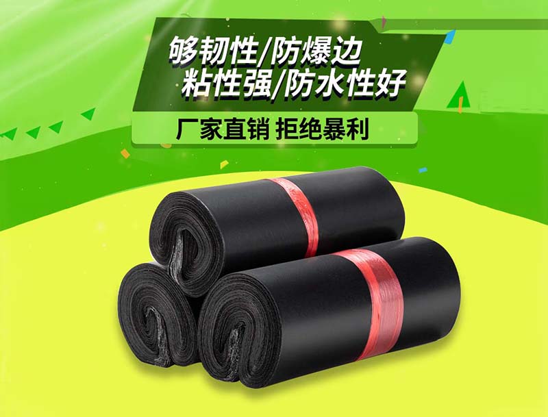 洪洞黑色快递袋-06