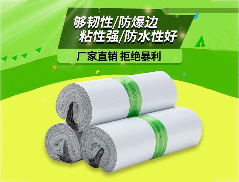 洪洞白色快递袋-03
